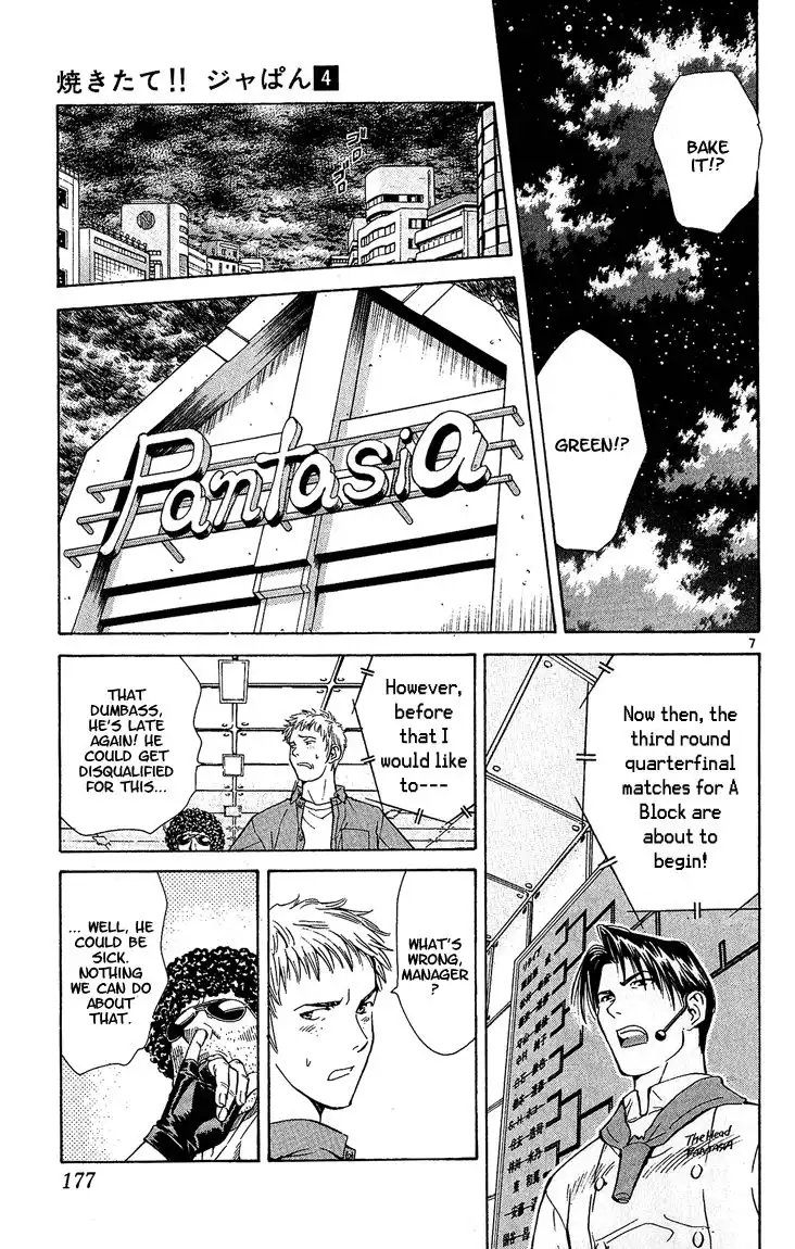 Yakitate Japan Chapter 32 7